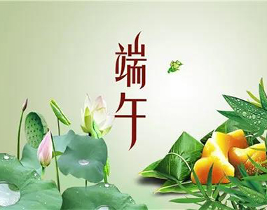 2020年好色先生下载APP端午節放假時間