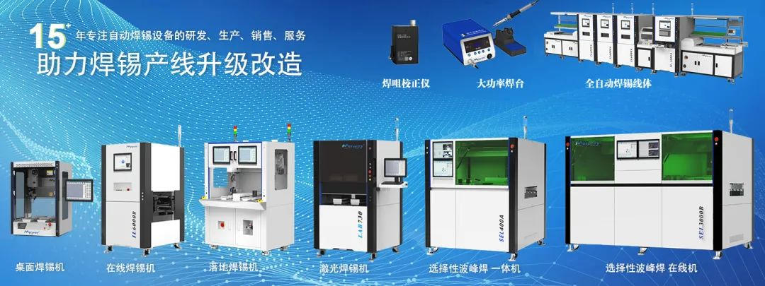 好色先生下载APP好色先生污视频閃耀 2025 年慕尼黑上海電子生產設備展